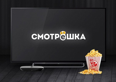 Смотрешка, Оха Смотрешка, Оха